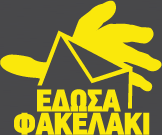 (c) Edosafakelaki.org